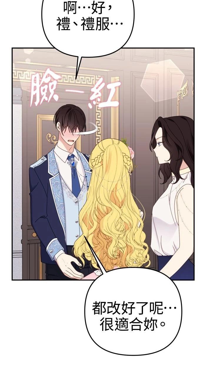 第58话 第10页