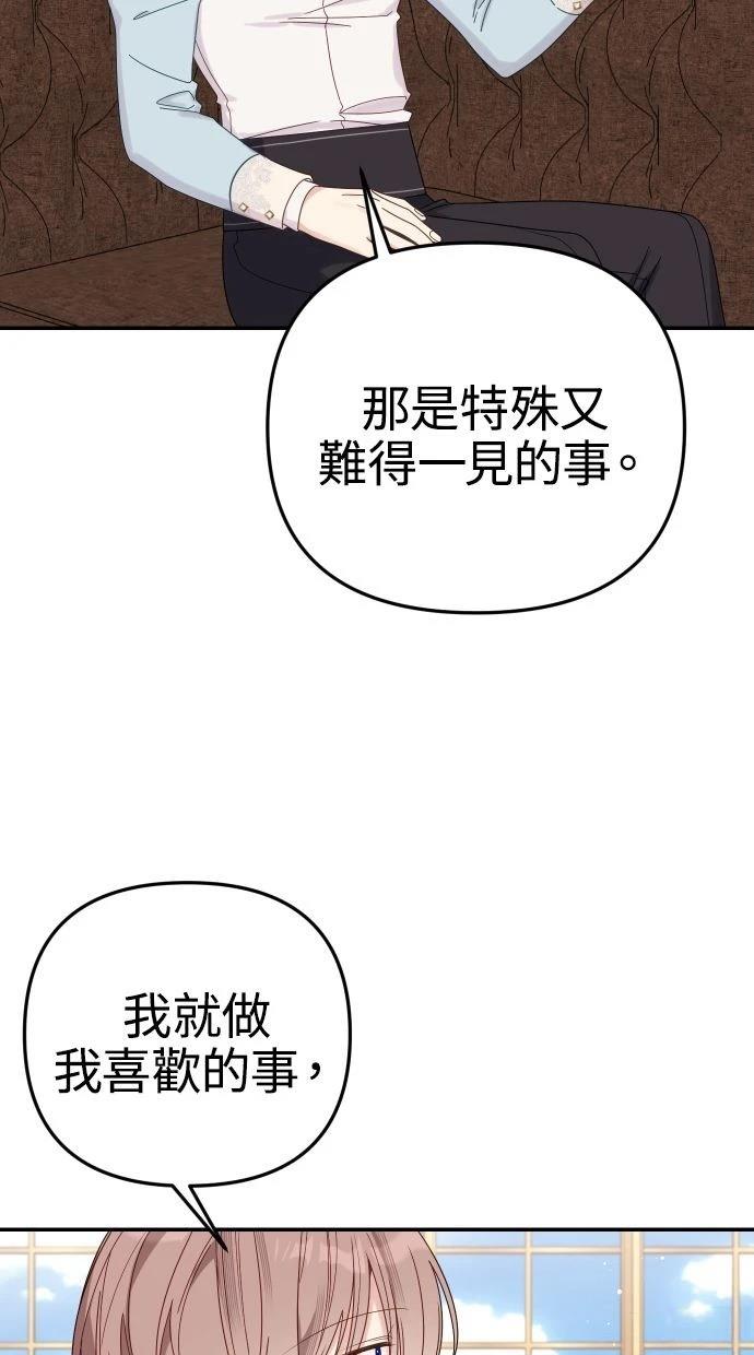 第58话 第27页