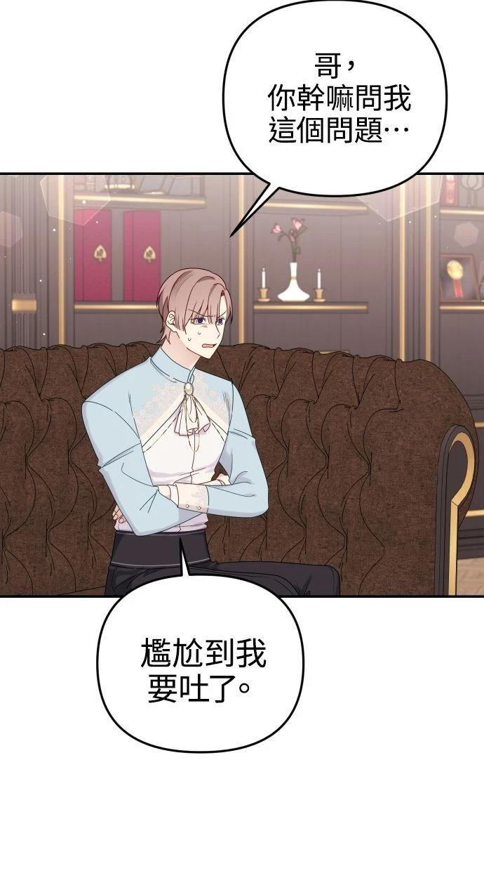 第58话 第24页