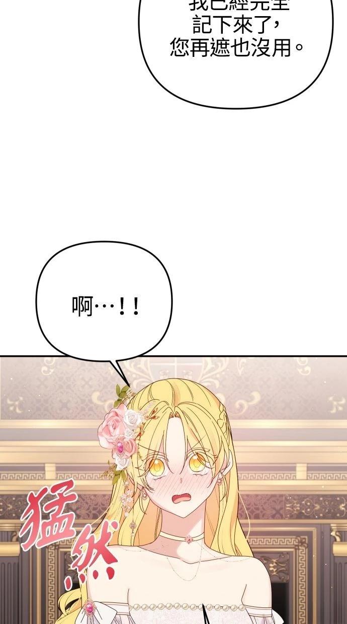 第58话 第12页