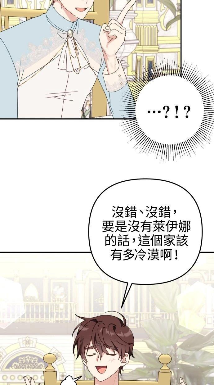 第58话 第64页