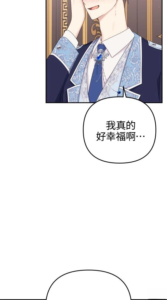 第58话 第16页