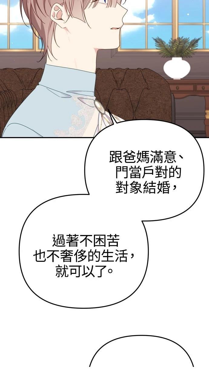 第58话 第28页