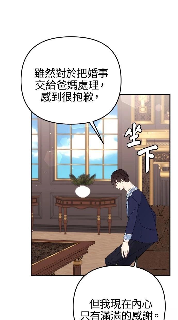 第58话 第21页