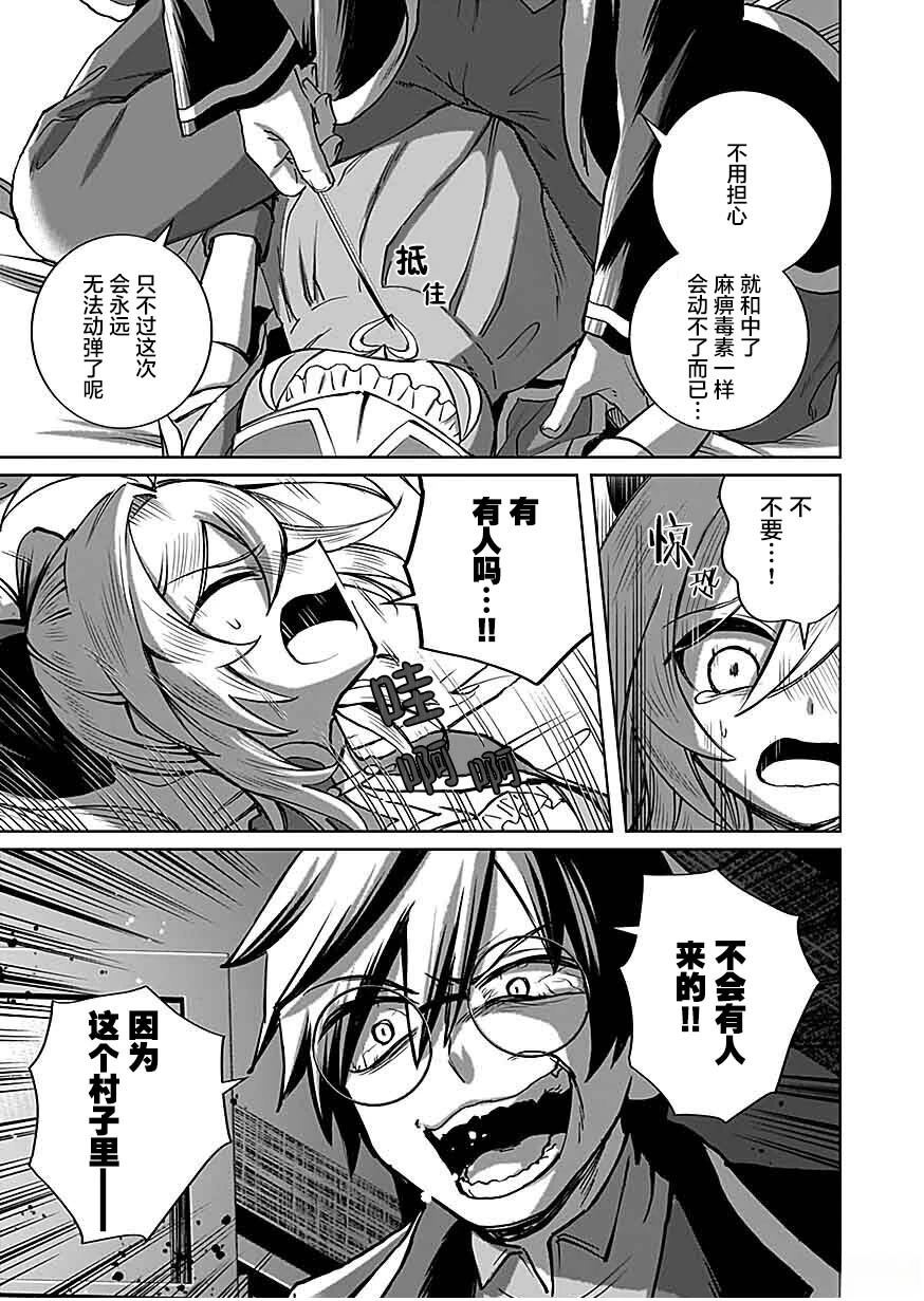 第1.3话 第5页