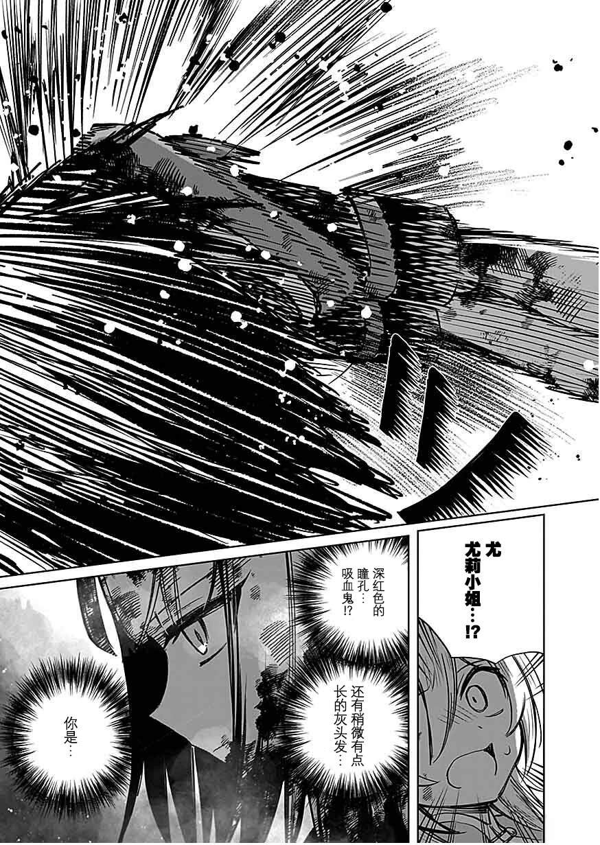 第1.3话 第7页