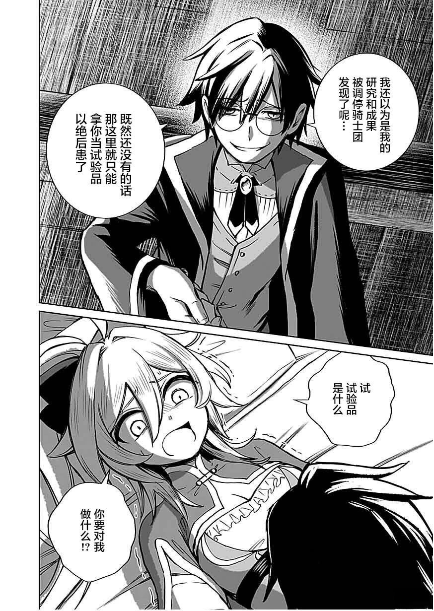第1.3话 第4页
