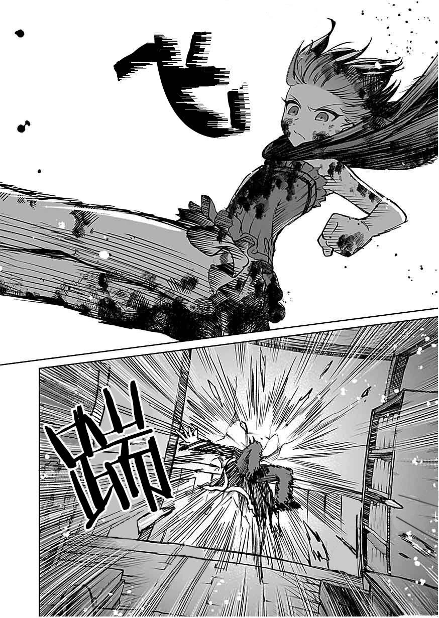 第1.3话 第6页