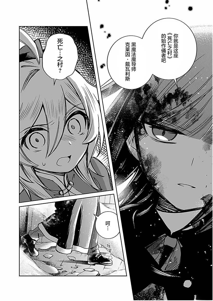 第1.3话 第8页