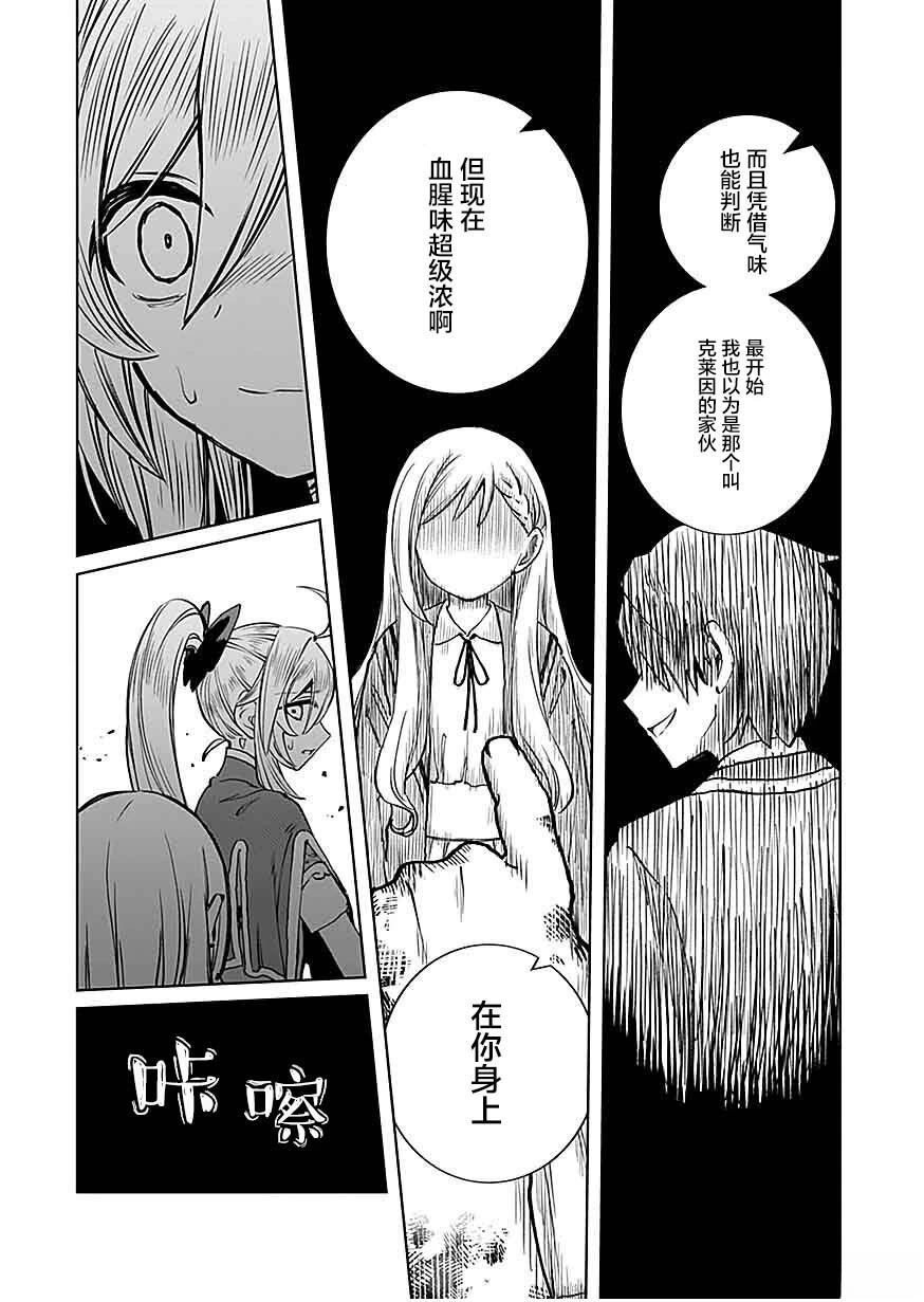 第2话 第31页