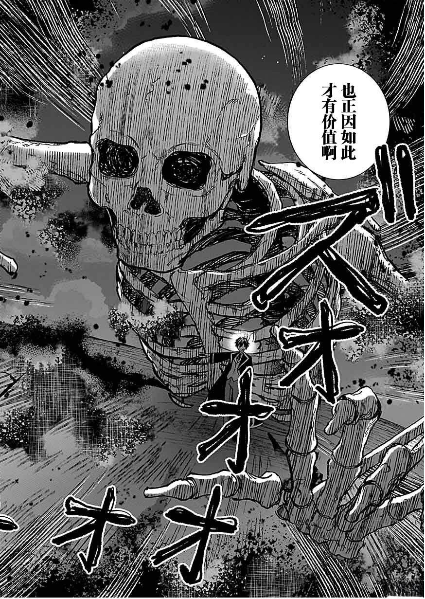 第2话 第16页