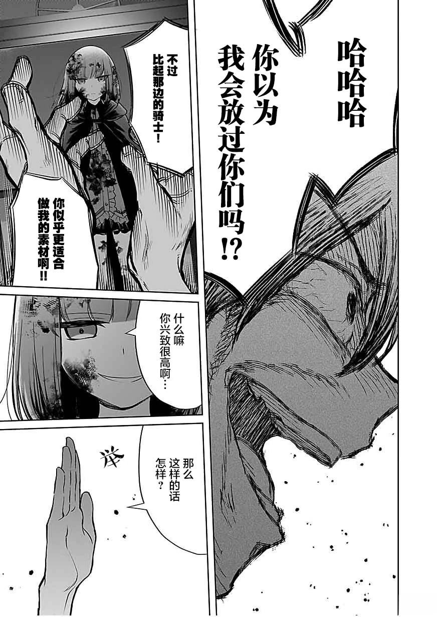第2话 第5页