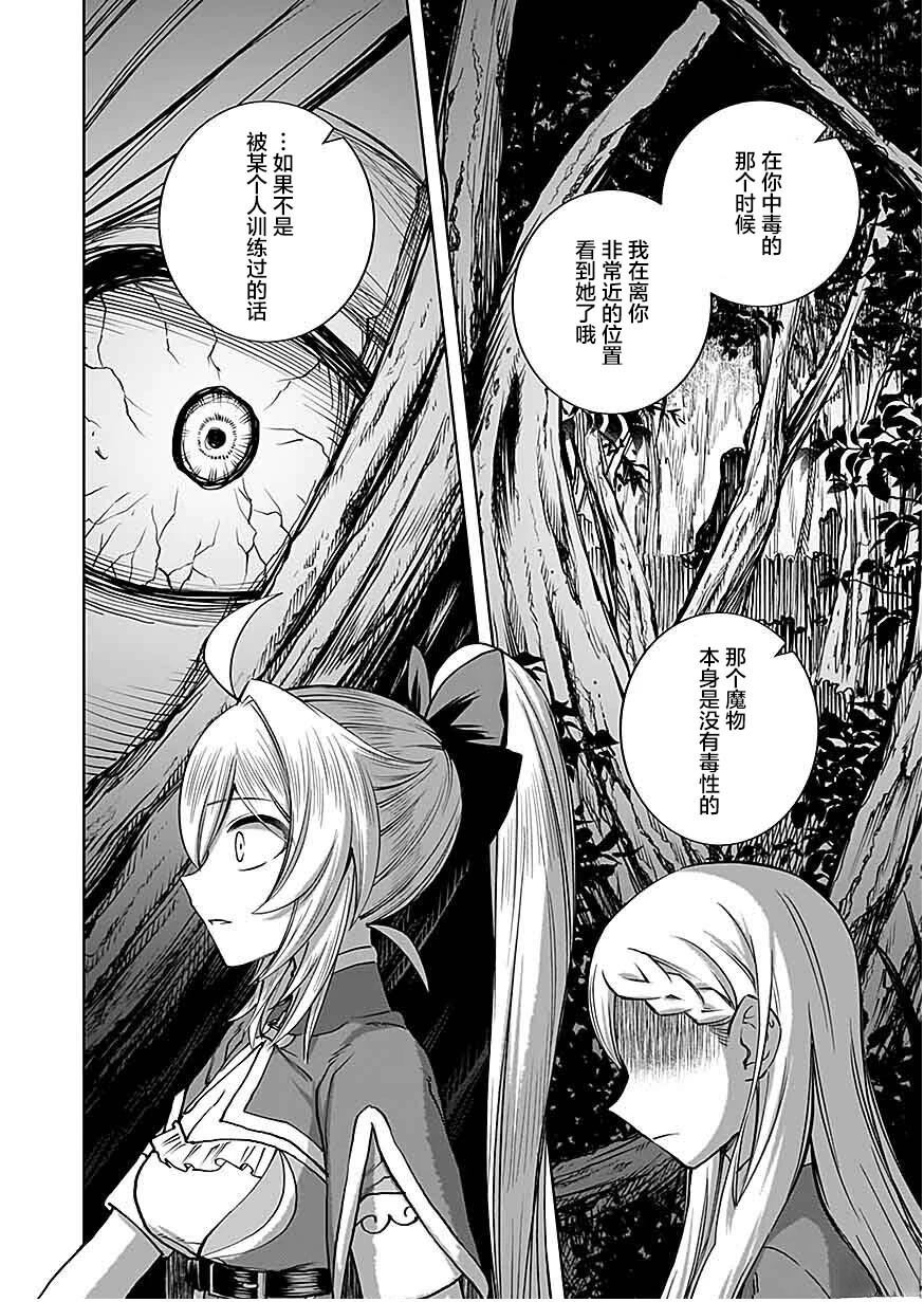 第2话 第30页
