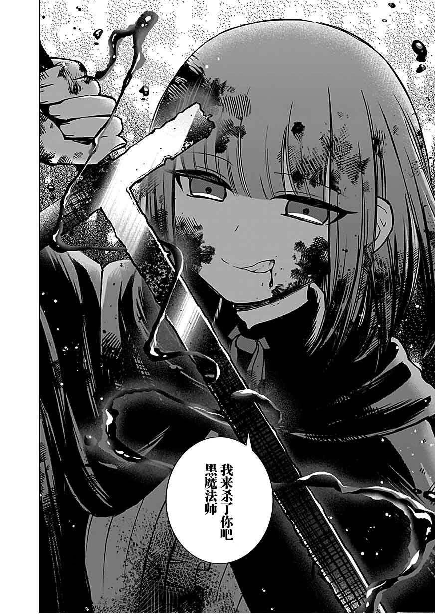 第2话 第8页