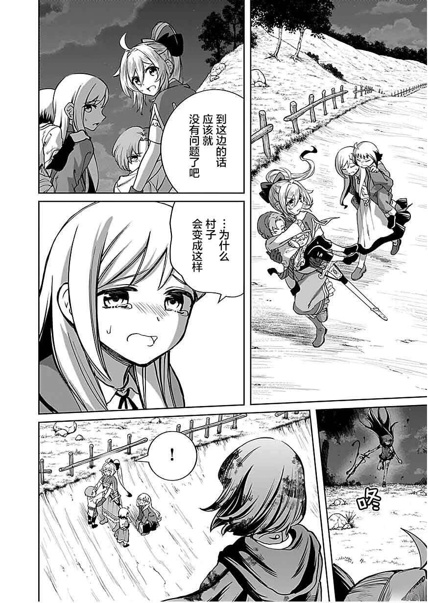 第2话 第26页