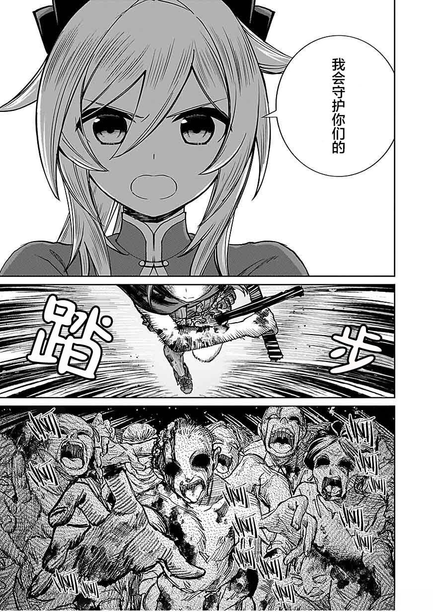 第2话 第13页