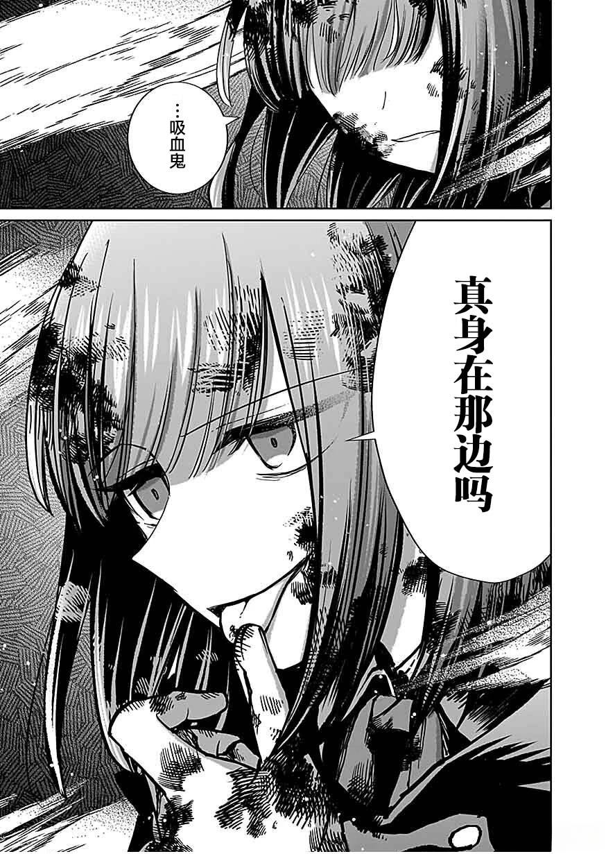 第2话 第25页