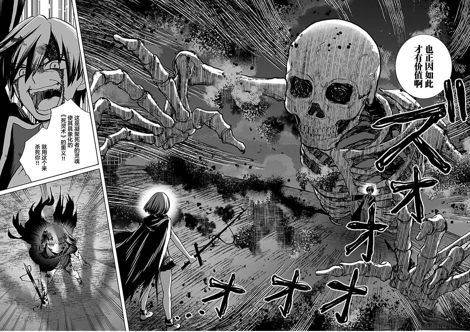 第2话 第18页