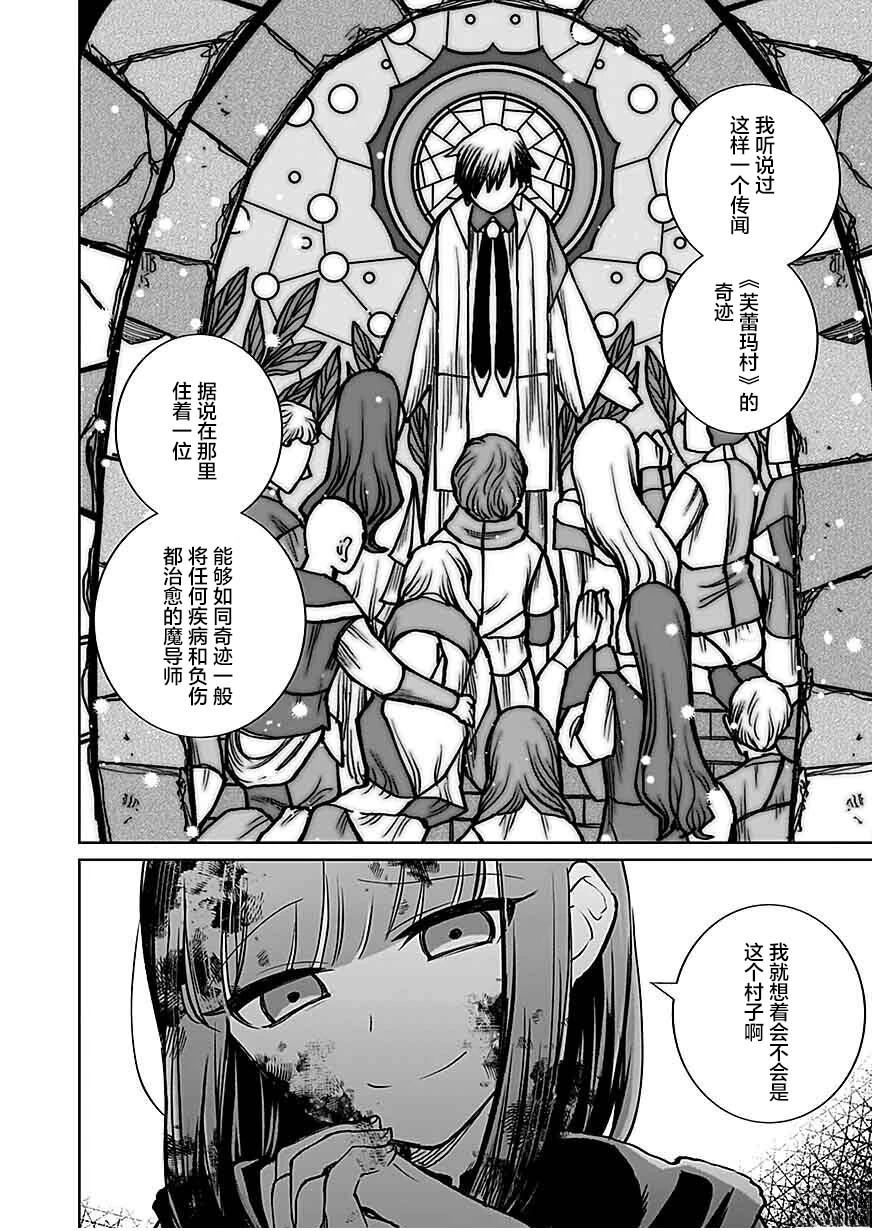 第2话 第2页