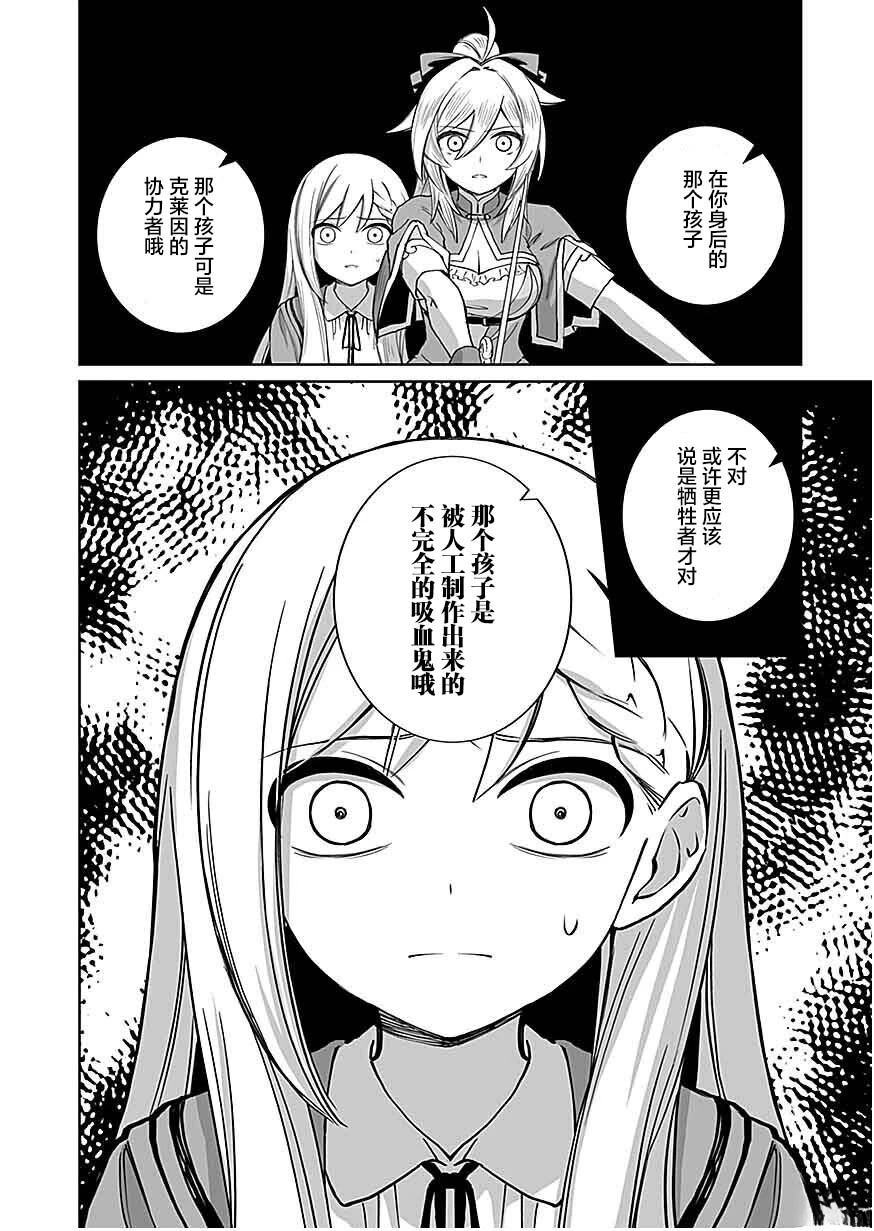 第2话 第28页