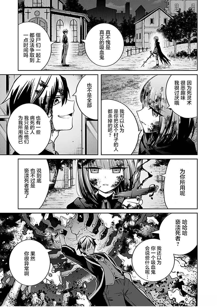 第2话 第15页
