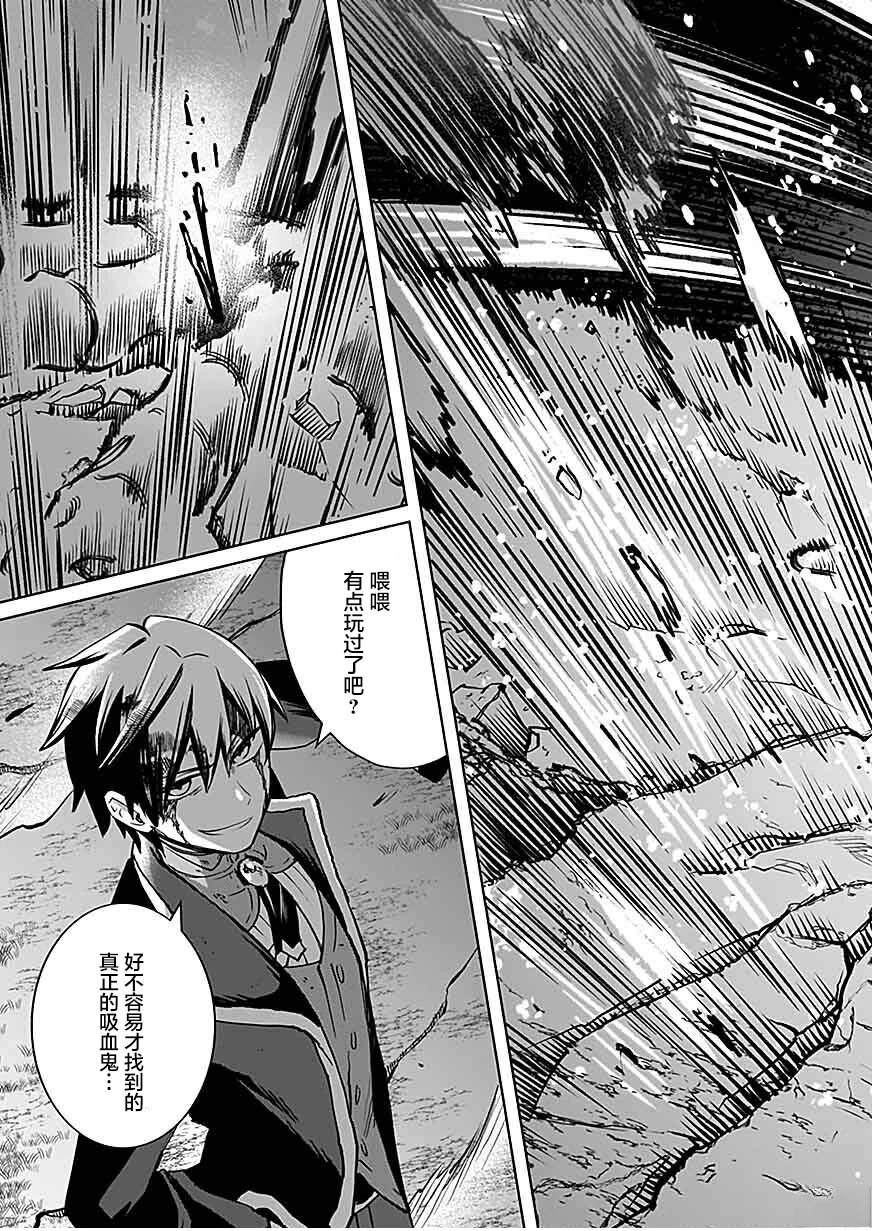 第2话 第20页