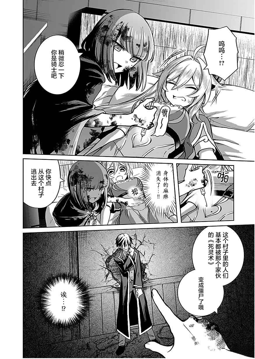 第2话 第4页