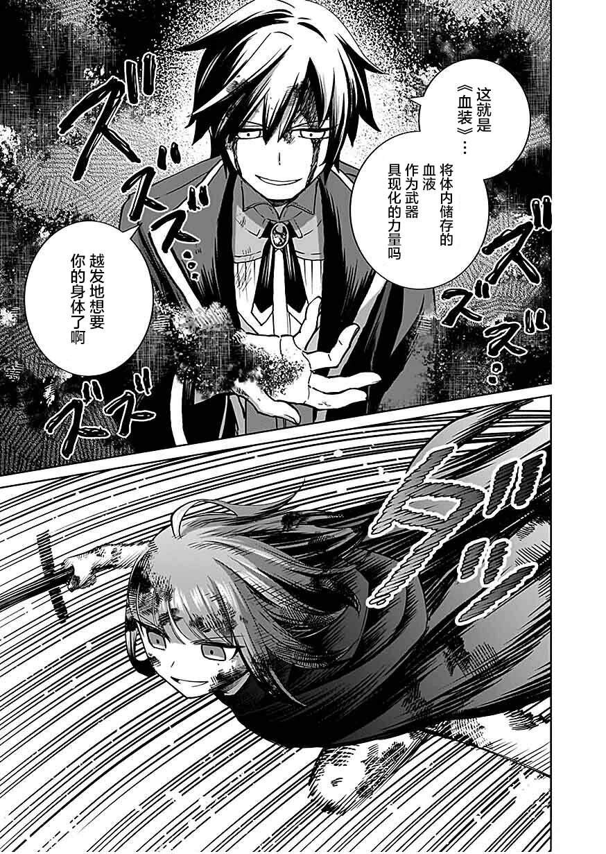 第2话 第9页