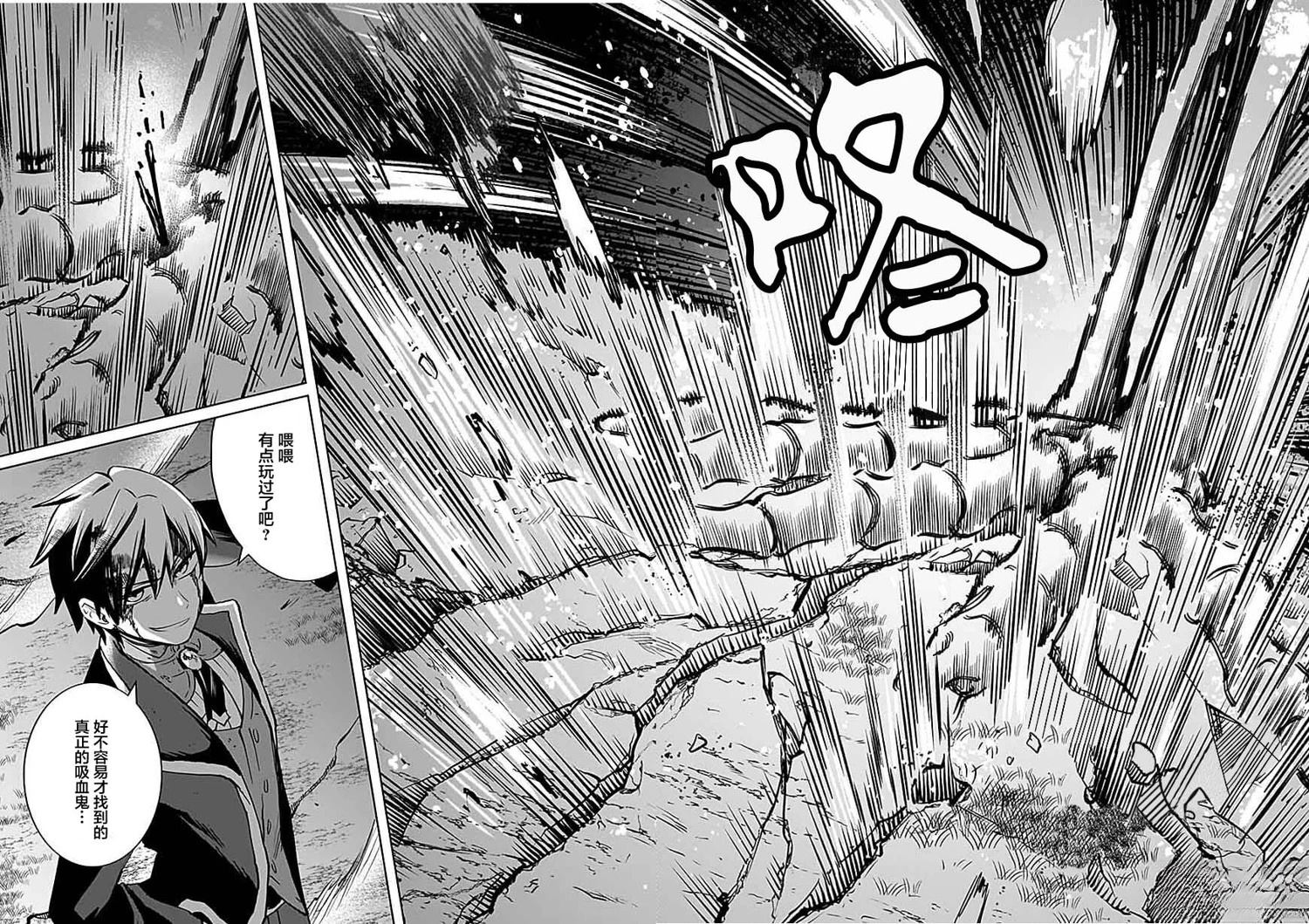 第2话 第21页
