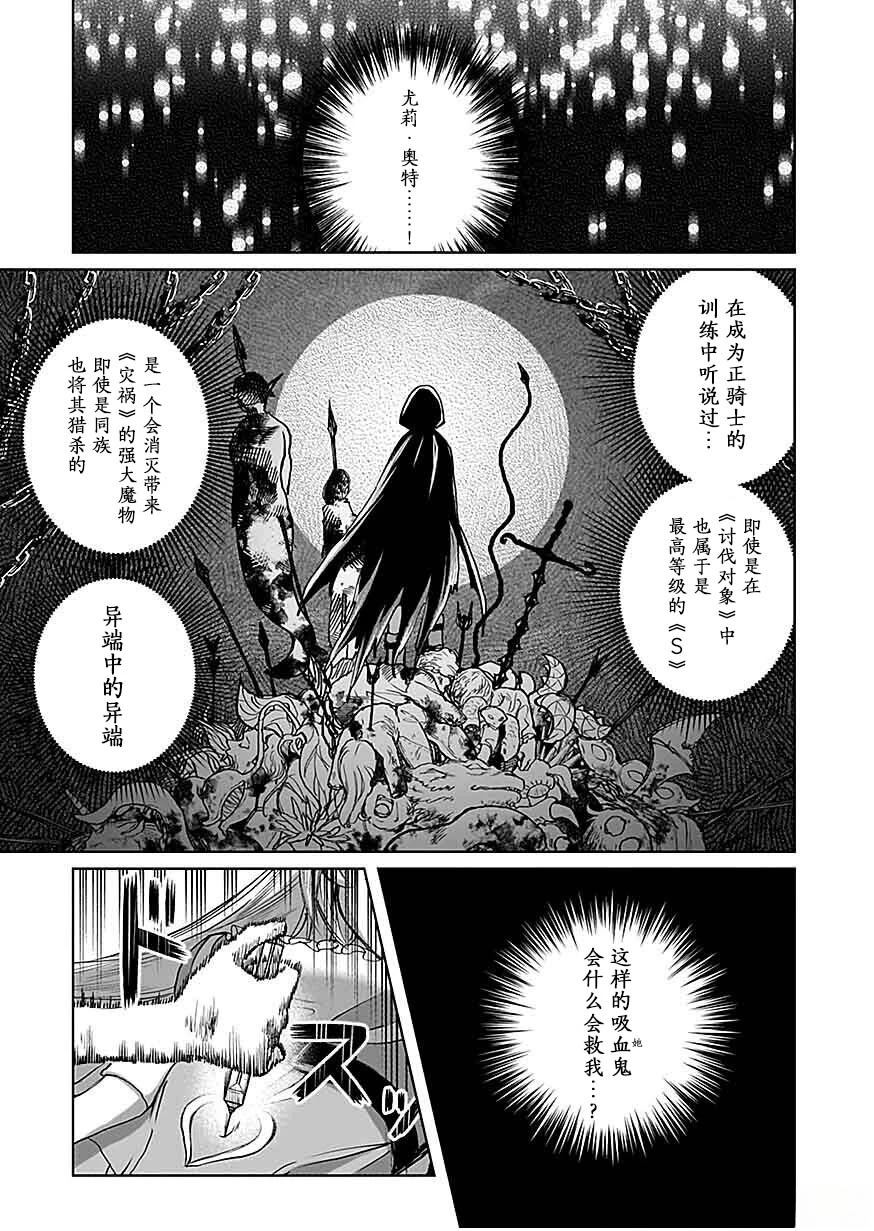 第2话 第3页