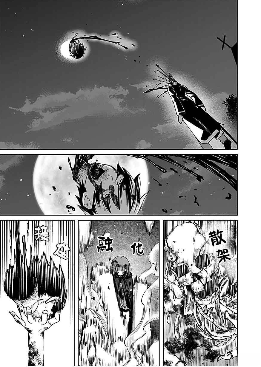 第2话 第23页