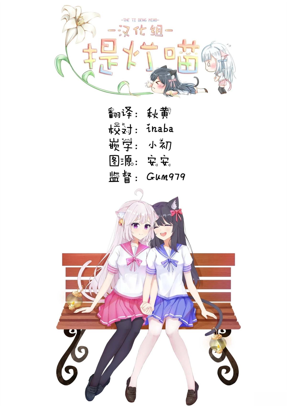 第3话 第33页