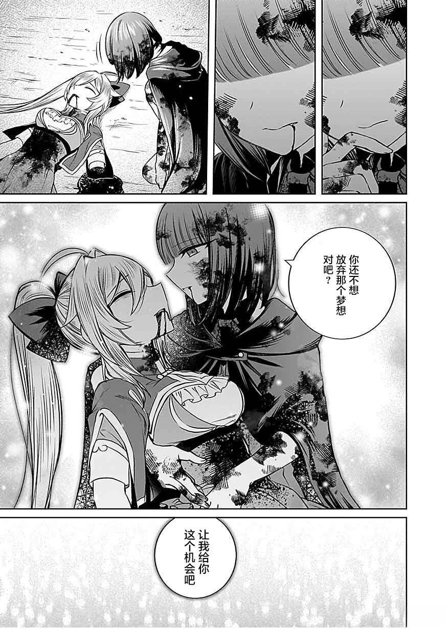 第3话 第29页