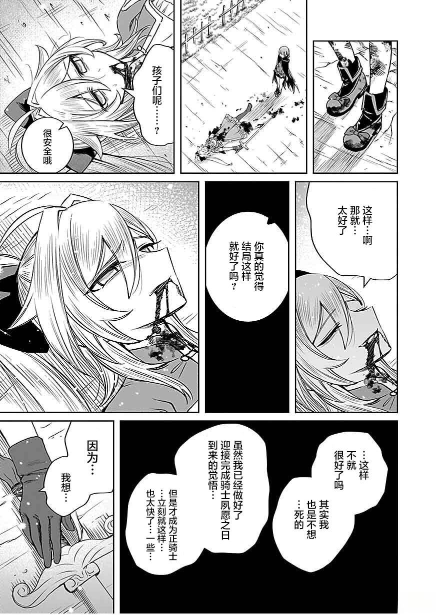 第3话 第27页