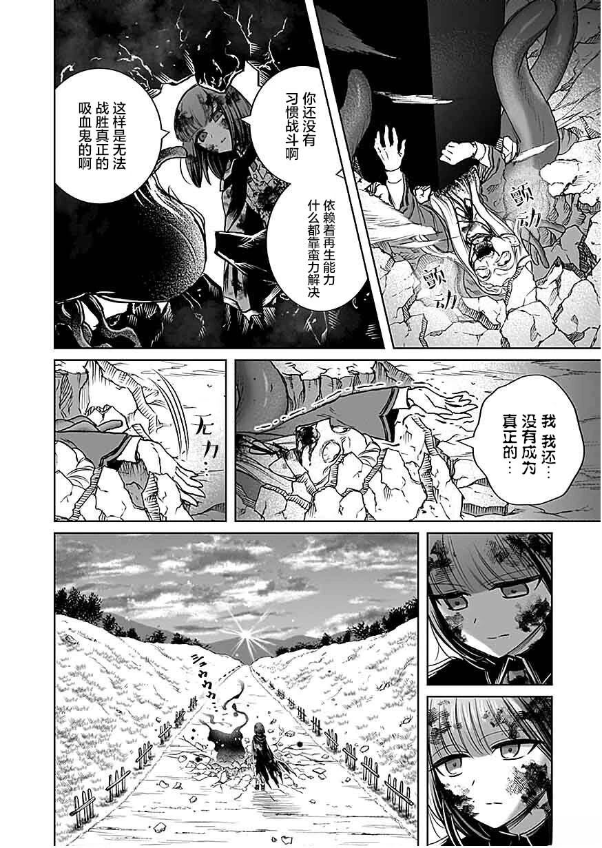 第3话 第26页