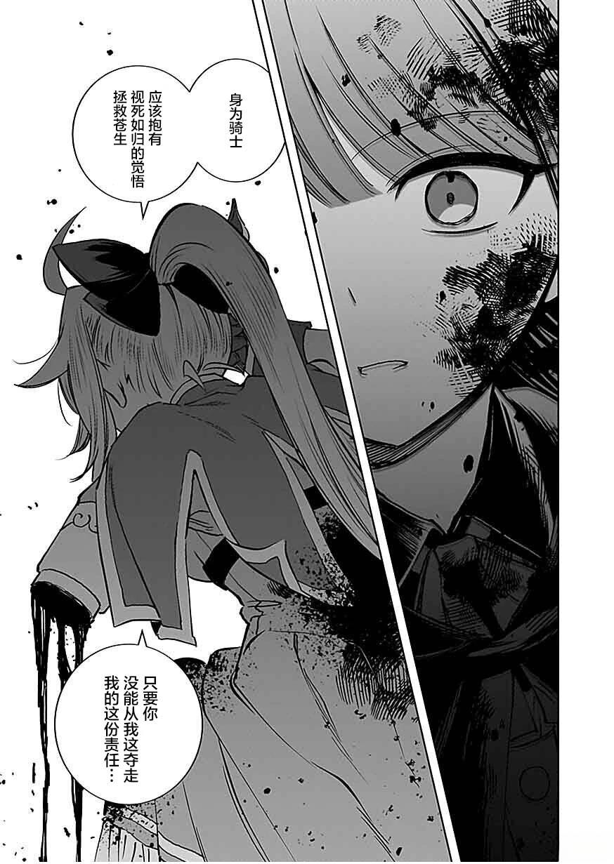 第3话 第18页