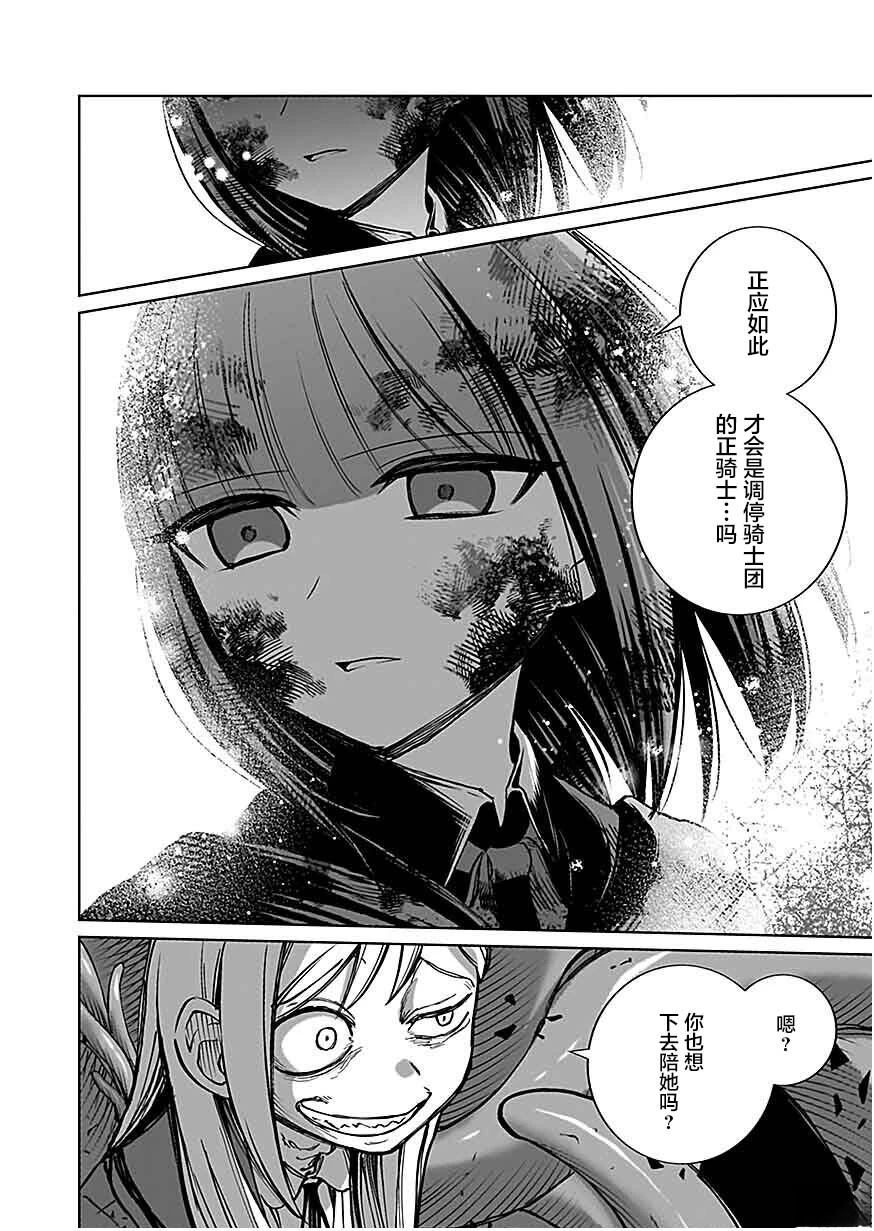 第3话 第20页