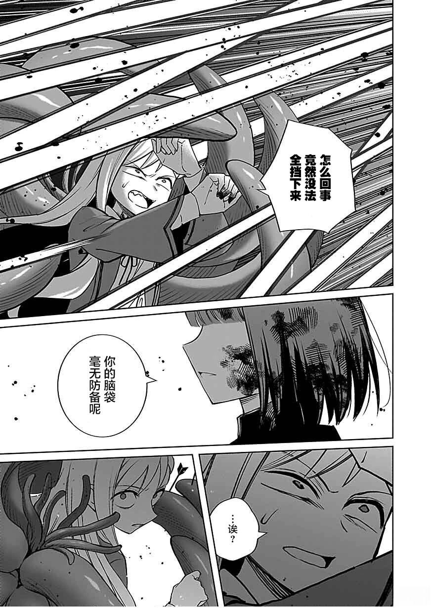 第3话 第23页