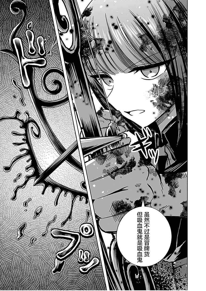 第3话 第7页