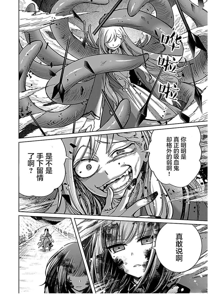 第3话 第11页