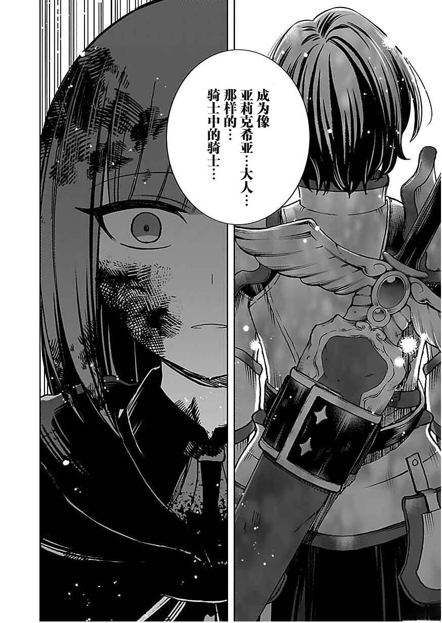 第3话 第28页