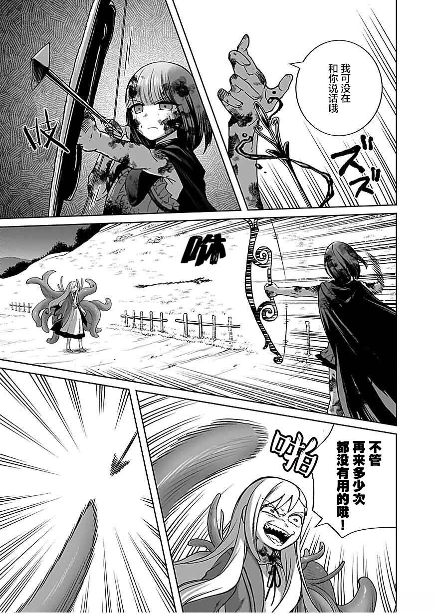 第3话 第21页