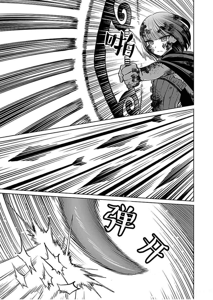 第3话 第10页