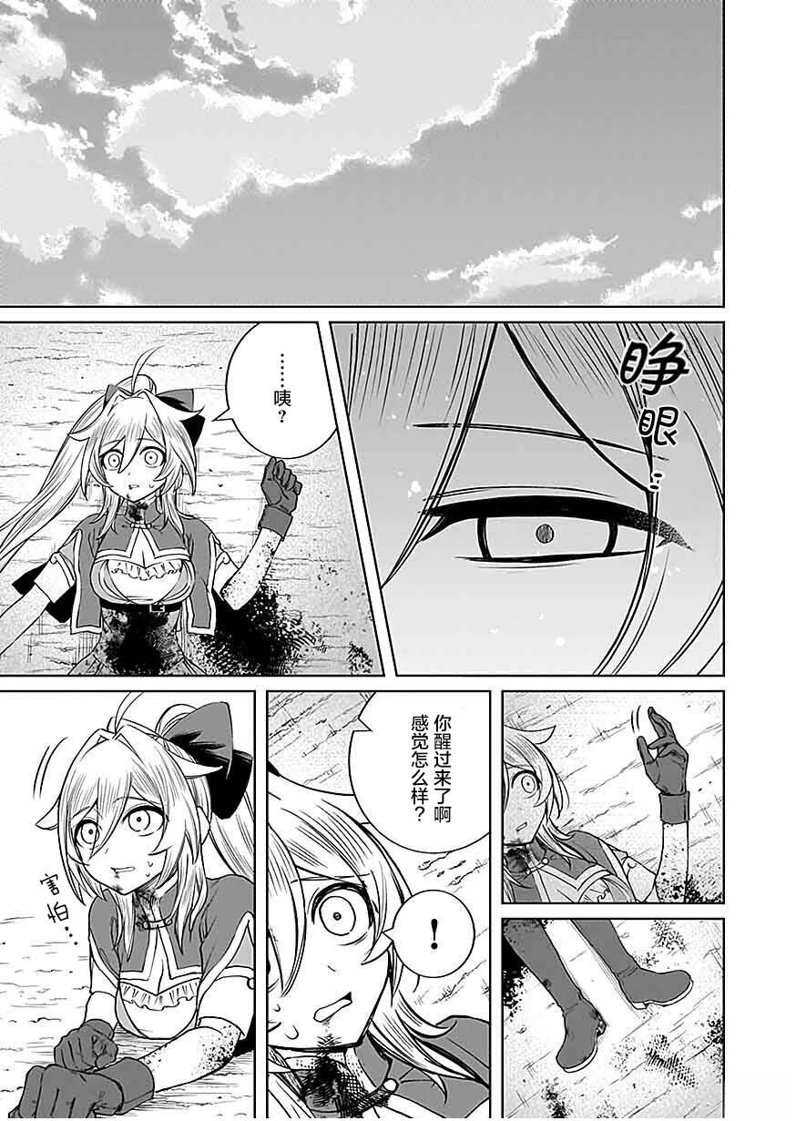 第3话 第31页