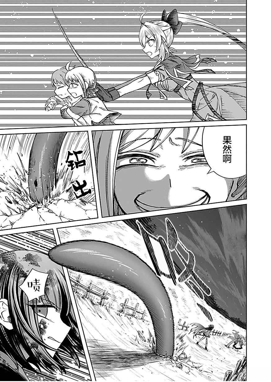 第3话 第12页