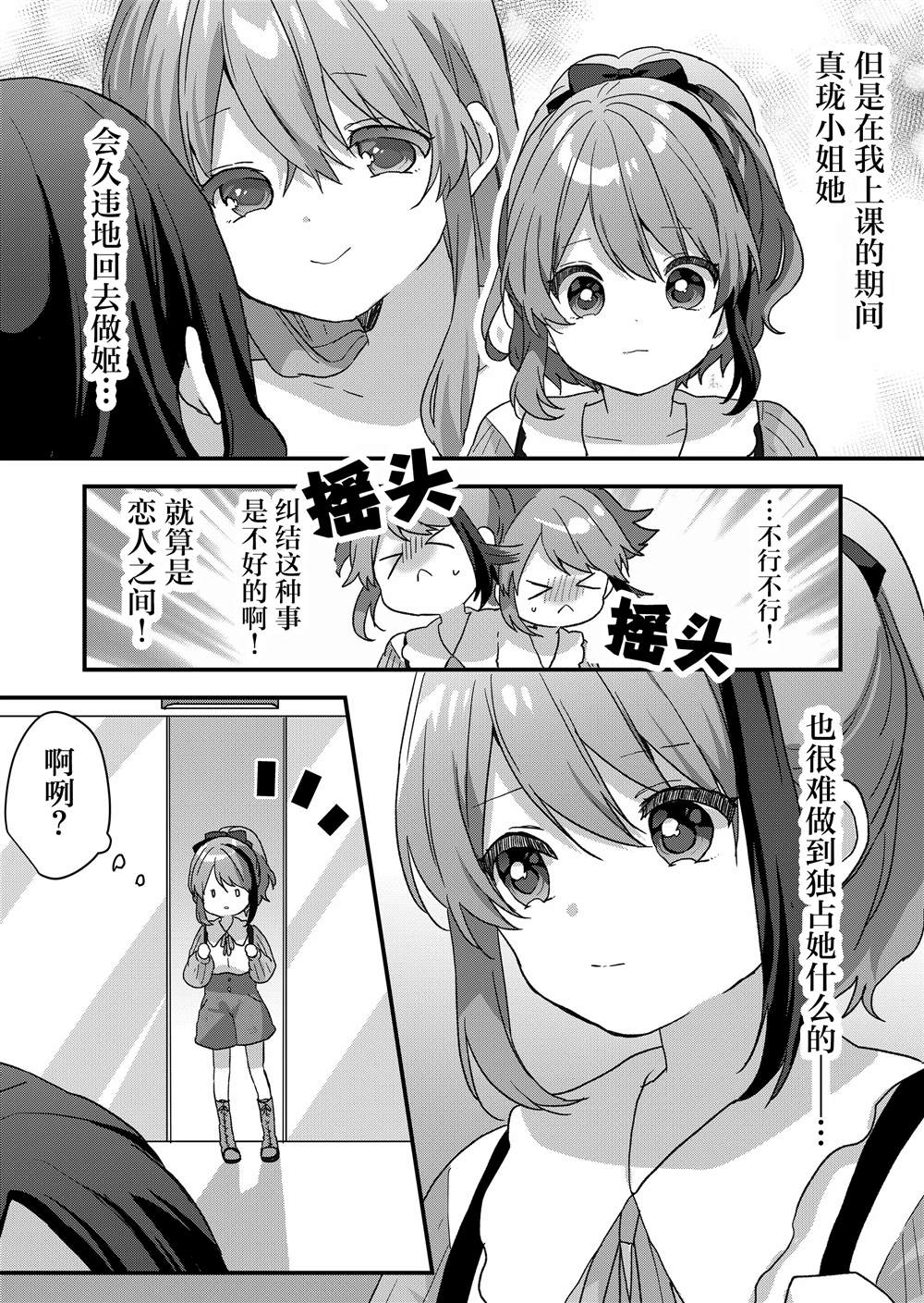 第67话 第10页