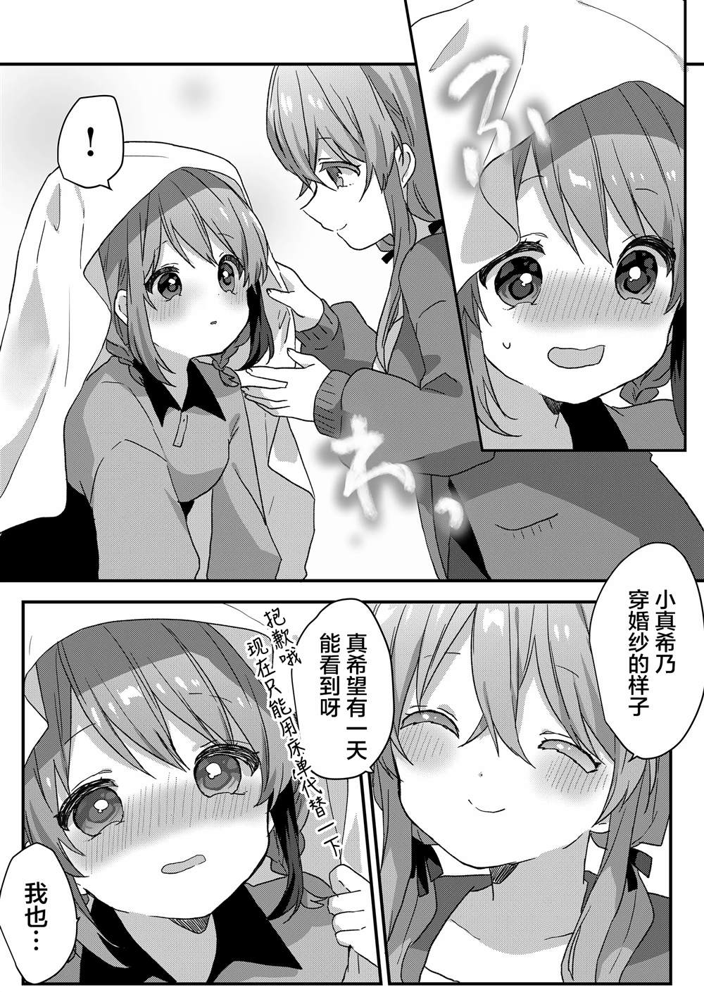 第67话 第6页