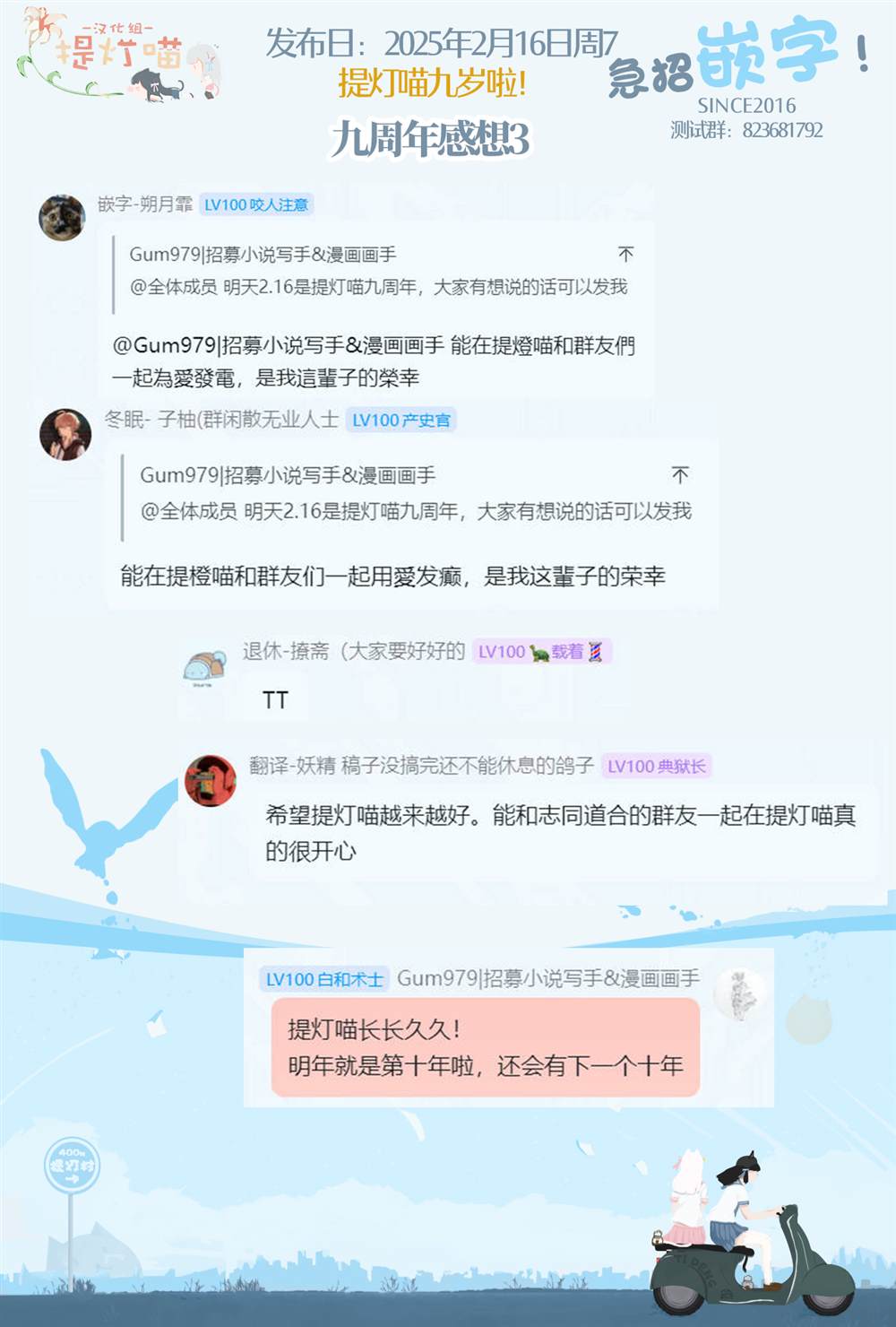第67话 第17页