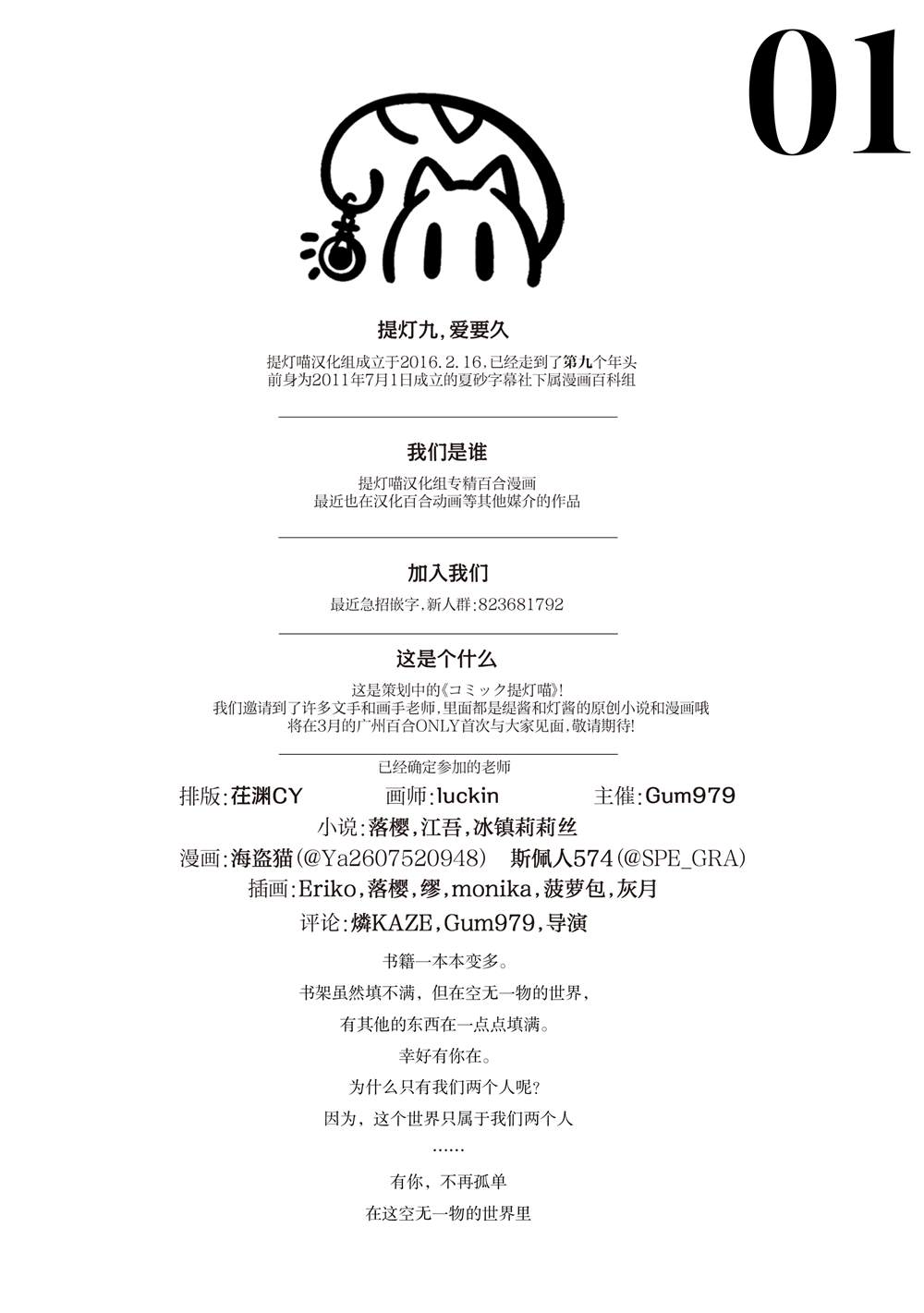 第67话 第19页