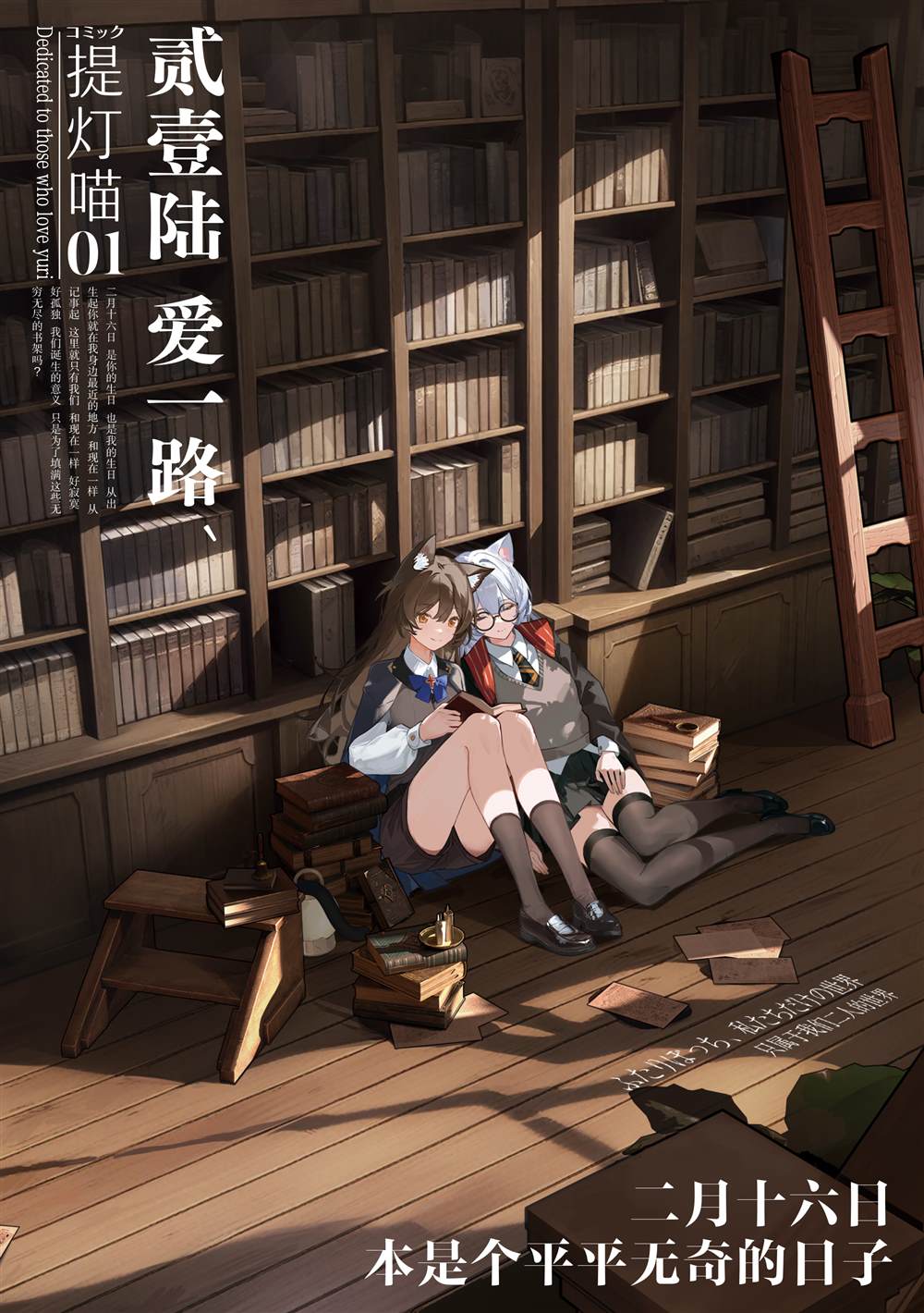 第67话 第18页